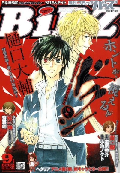 Cover of No. 9, 2009