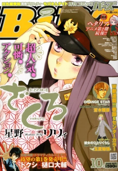 Cover of No. 10, 2009