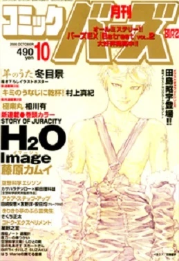 Cover of No. 10, 2000