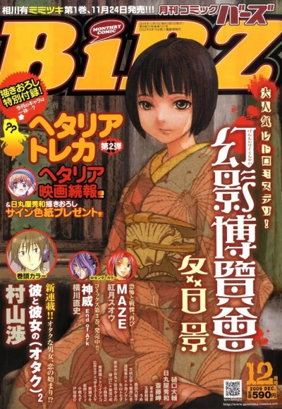 Cover of No. 12, 2009