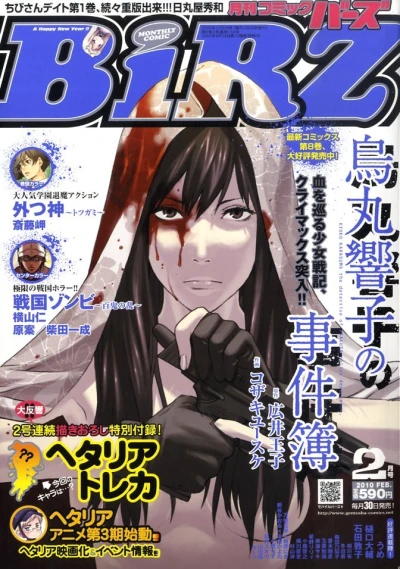 Cover of No. 2, 2010