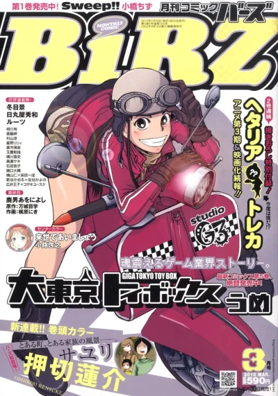 Cover of No. 3, 2010