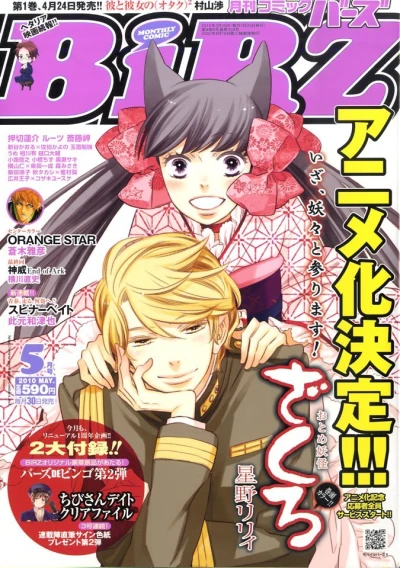 Cover of No. 5, 2010