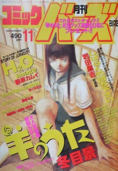 Cover of No. 11, 2000