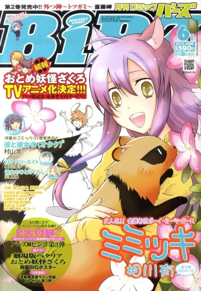 Cover of No. 6, 2010