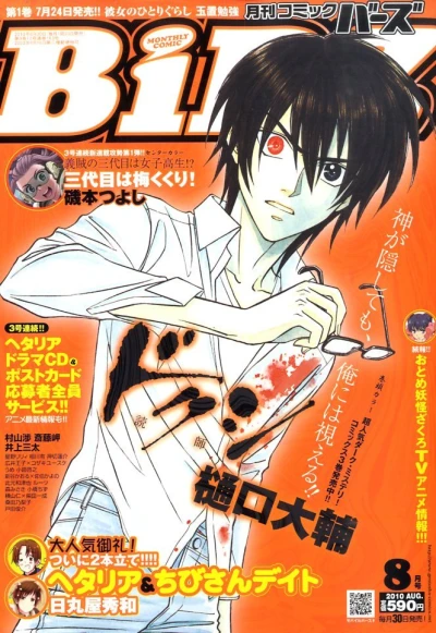 Cover of No. 8, 2010