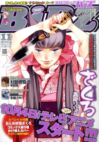 Cover of No. 11, 2010