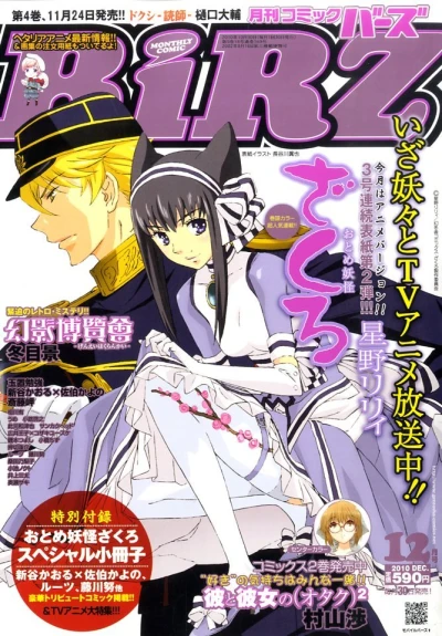 Cover of No. 12, 2010