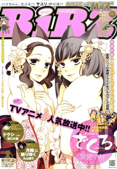 Cover of No. 1, 2011