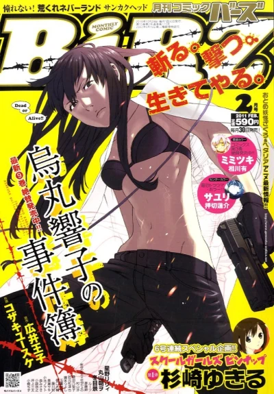 Cover of No. 2, 2011