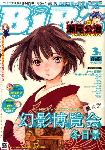 Cover of No. 3, 2011