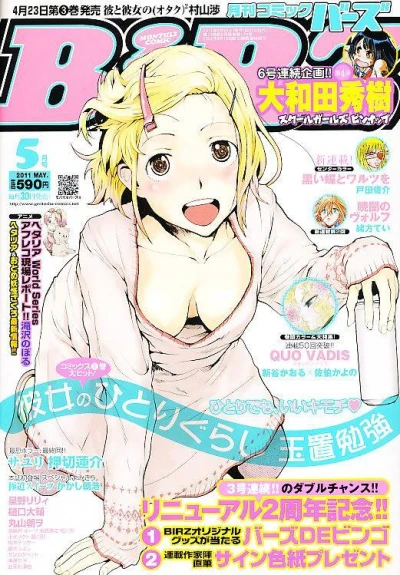 Cover of No. 5, 2011