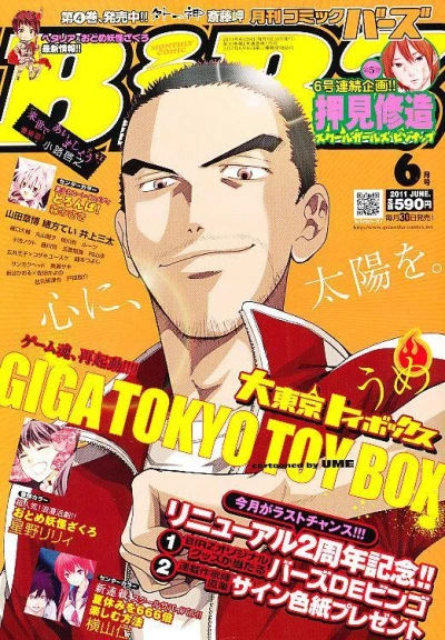 Cover of No. 6, 2011