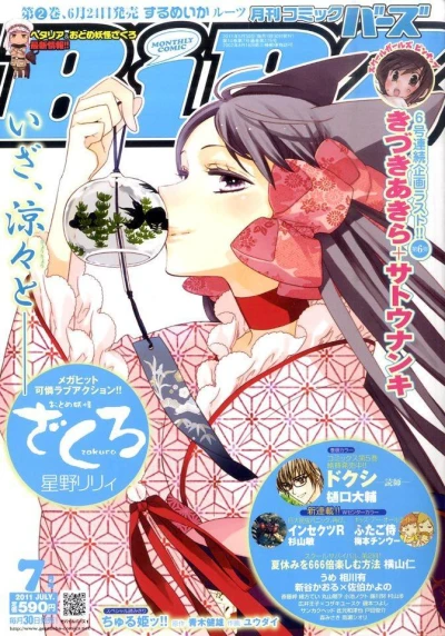 Cover of No. 7, 2011