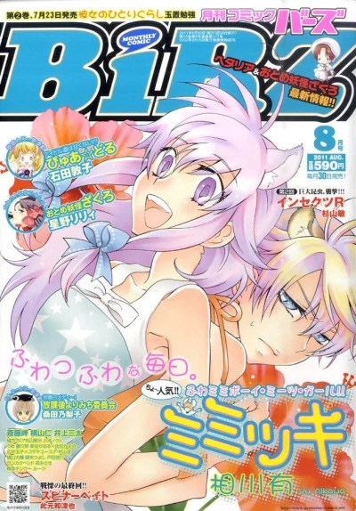 Cover of No. 8, 2011