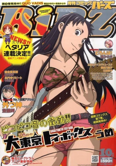 Cover of No. 10, 2011