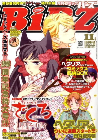 Cover of No. 11, 2011