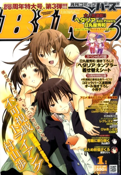 Cover of No. 1, 2012