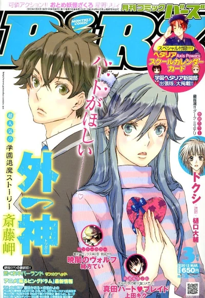 Cover of No. 3, 2012