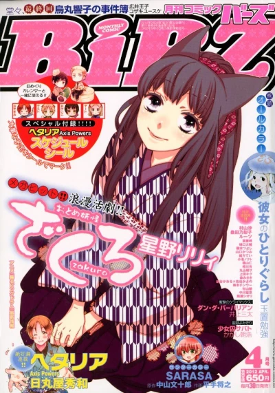 Cover of No. 4, 2012