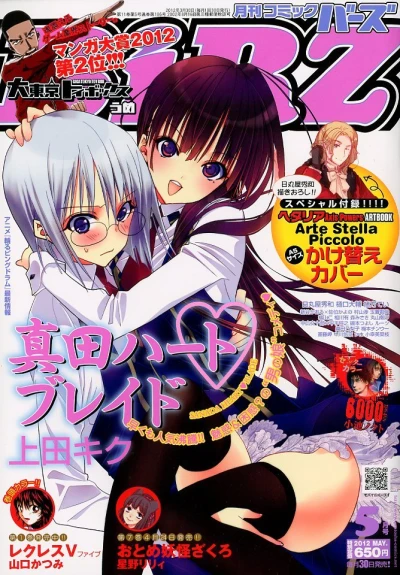 Cover of No. 5, 2012