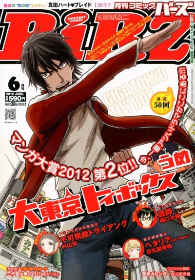 Cover of No. 6, 2012