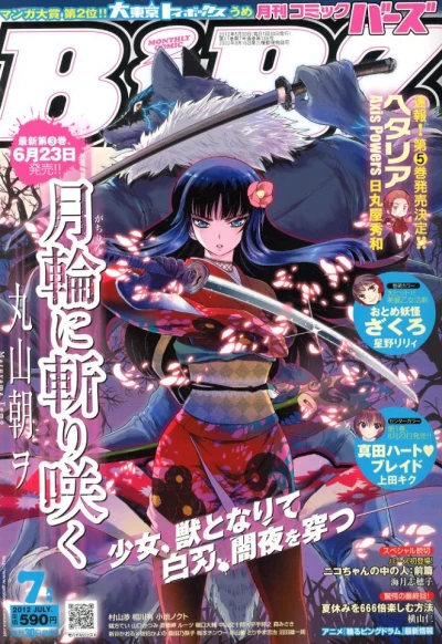 Cover of No. 7, 2012