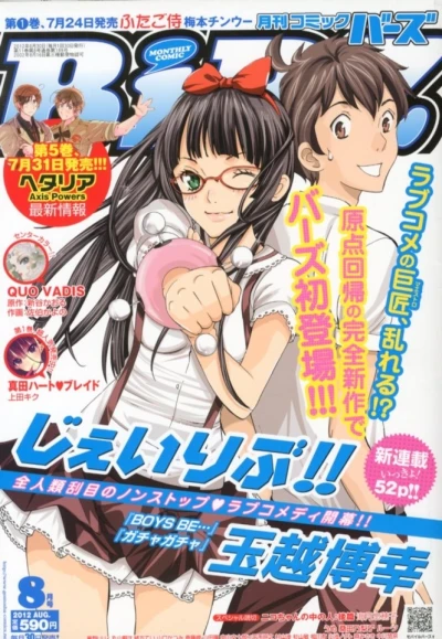 Cover of No. 8, 2012