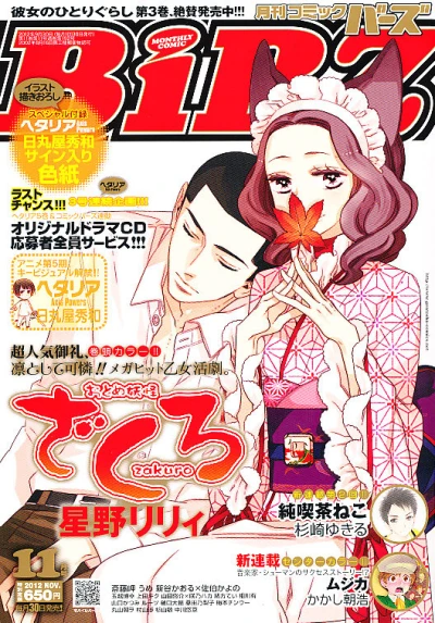 Cover of No. 11, 2012