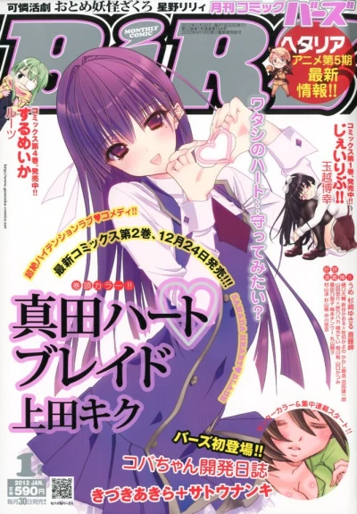 Cover of No. 1, 2013