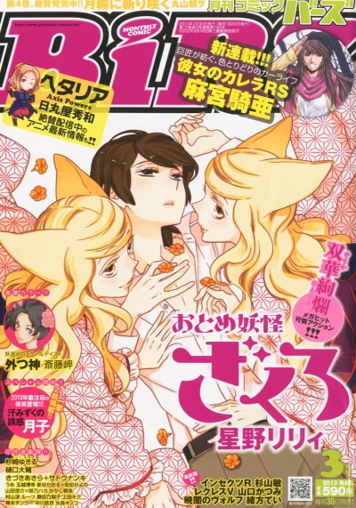 Cover of No. 3, 2013