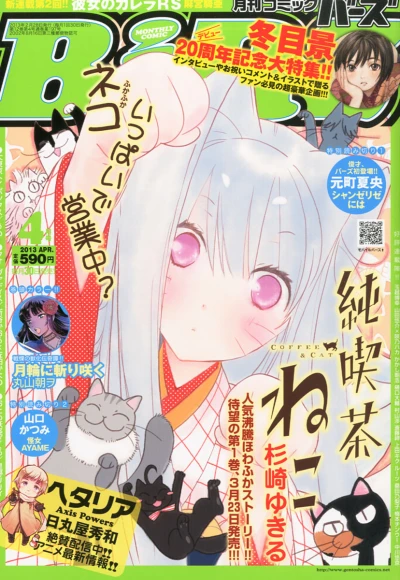 Cover of No. 4, 2013