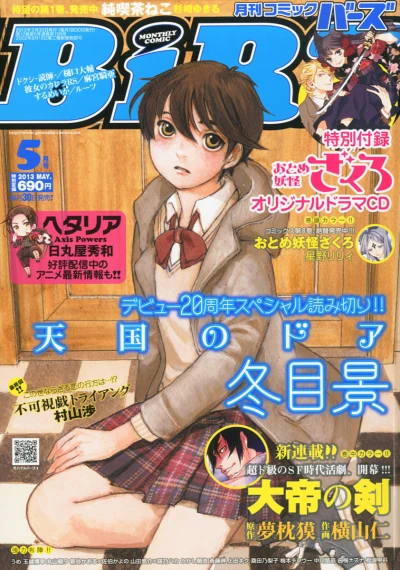 Cover of No. 5, 2013