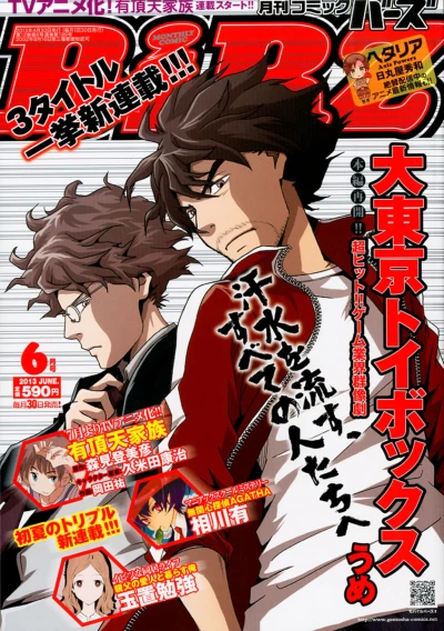 Cover of No. 6, 2013