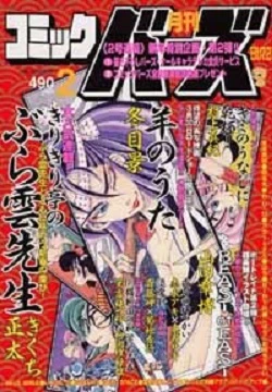 Cover of No. 2, 2002