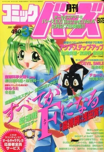 Cover of No. 3, 2001