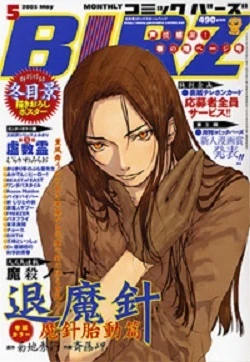 Cover of No. 5, 2003