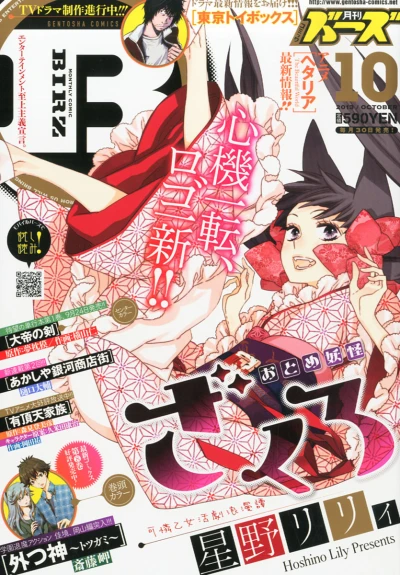 Cover of No. 10, 2013