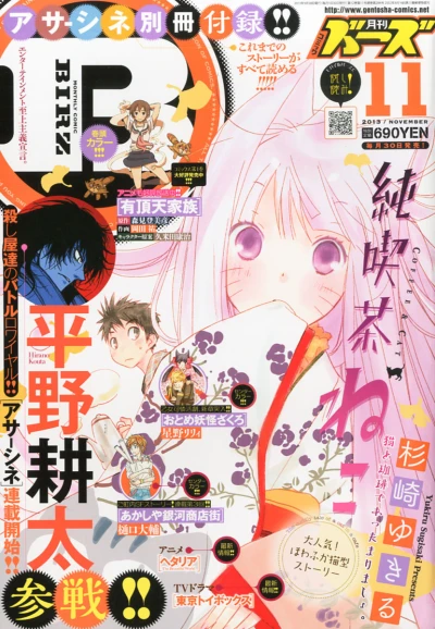 Cover of No. 11, 2013