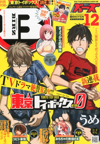 Cover of No. 12, 2013