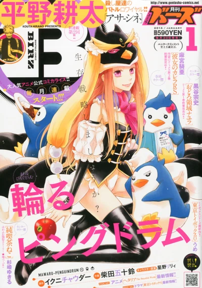 Cover of No. 1, 2014
