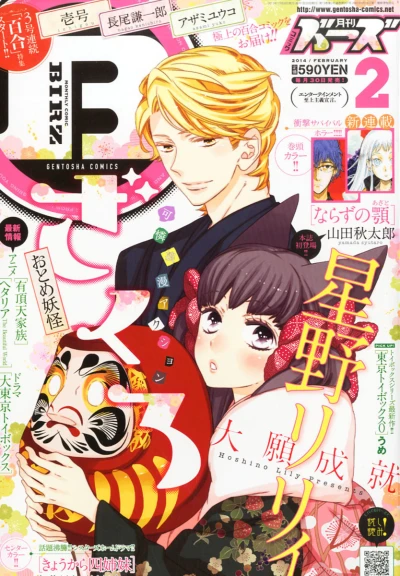 Cover of No. 2, 2014