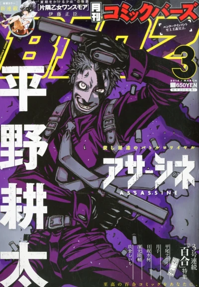 Cover of No. 3, 2014