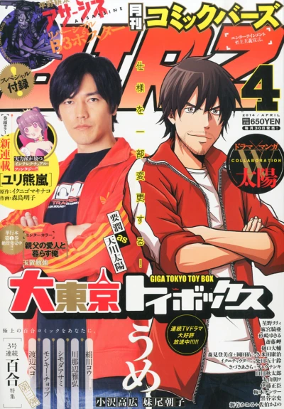 Cover of No. 4, 2014