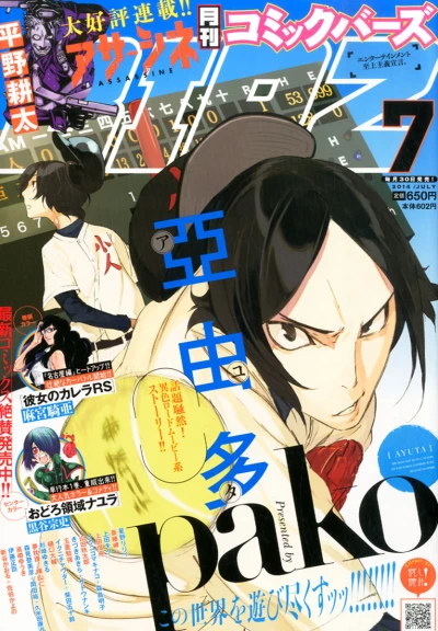 Cover of No. 7, 2014