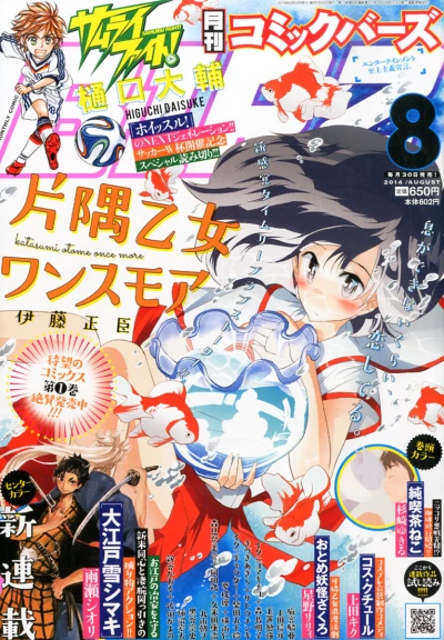 Cover of No. 8, 2014
