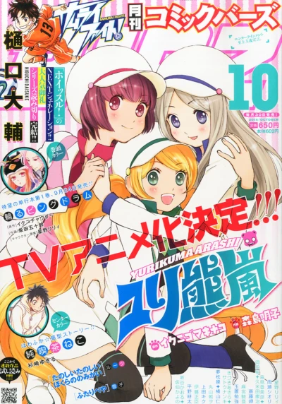 Cover of No. 10, 2014