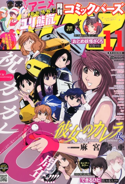 Cover of No. 11, 2014
