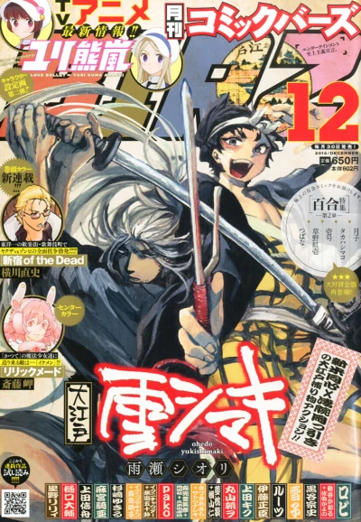 Cover of No. 12, 2014