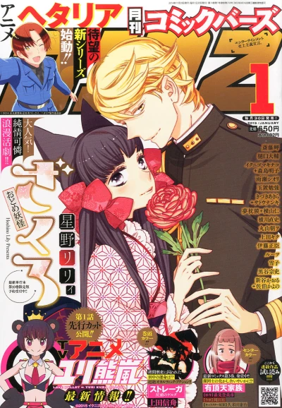 Cover of No. 1, 2015